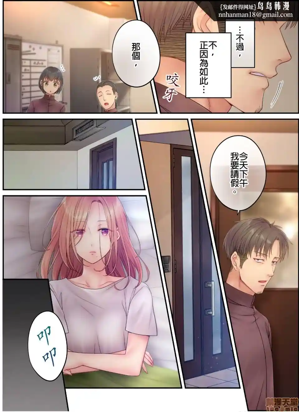 漫画页面