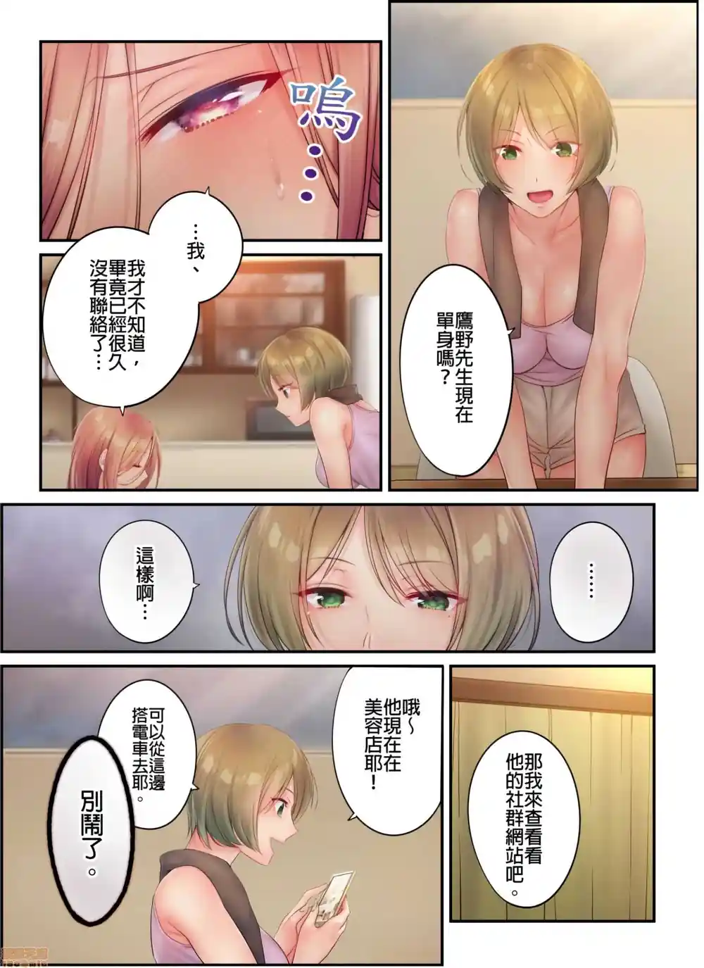 漫画页面