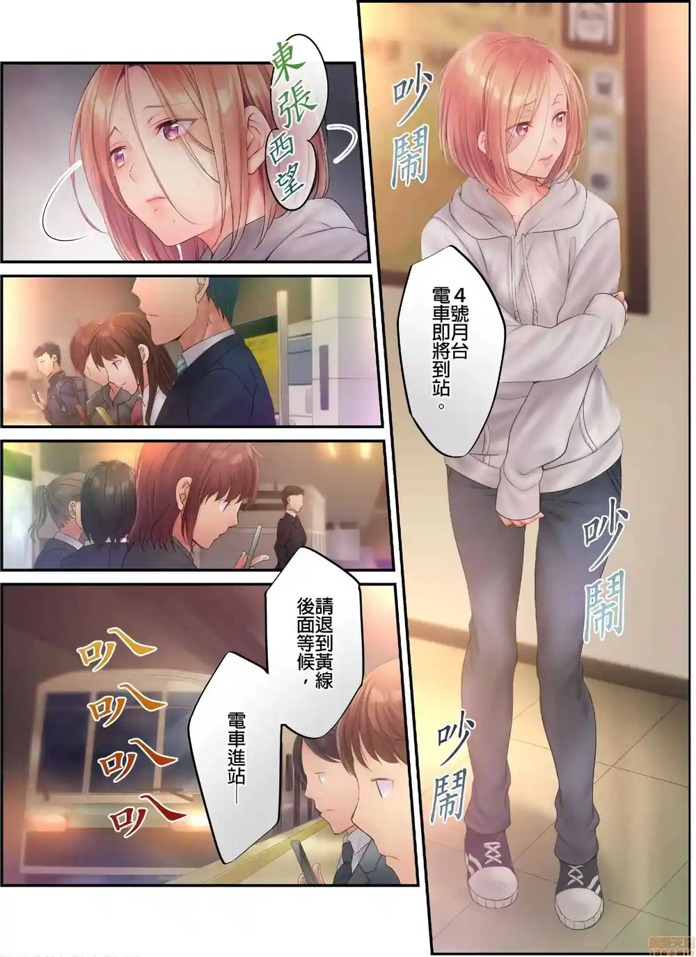漫画页面
