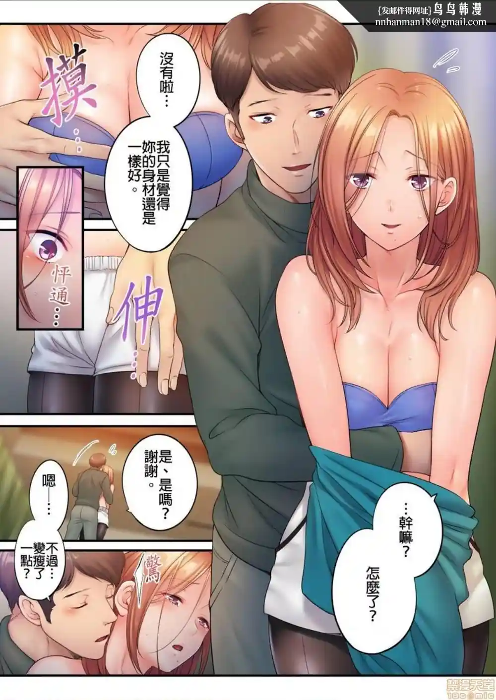 漫画页面