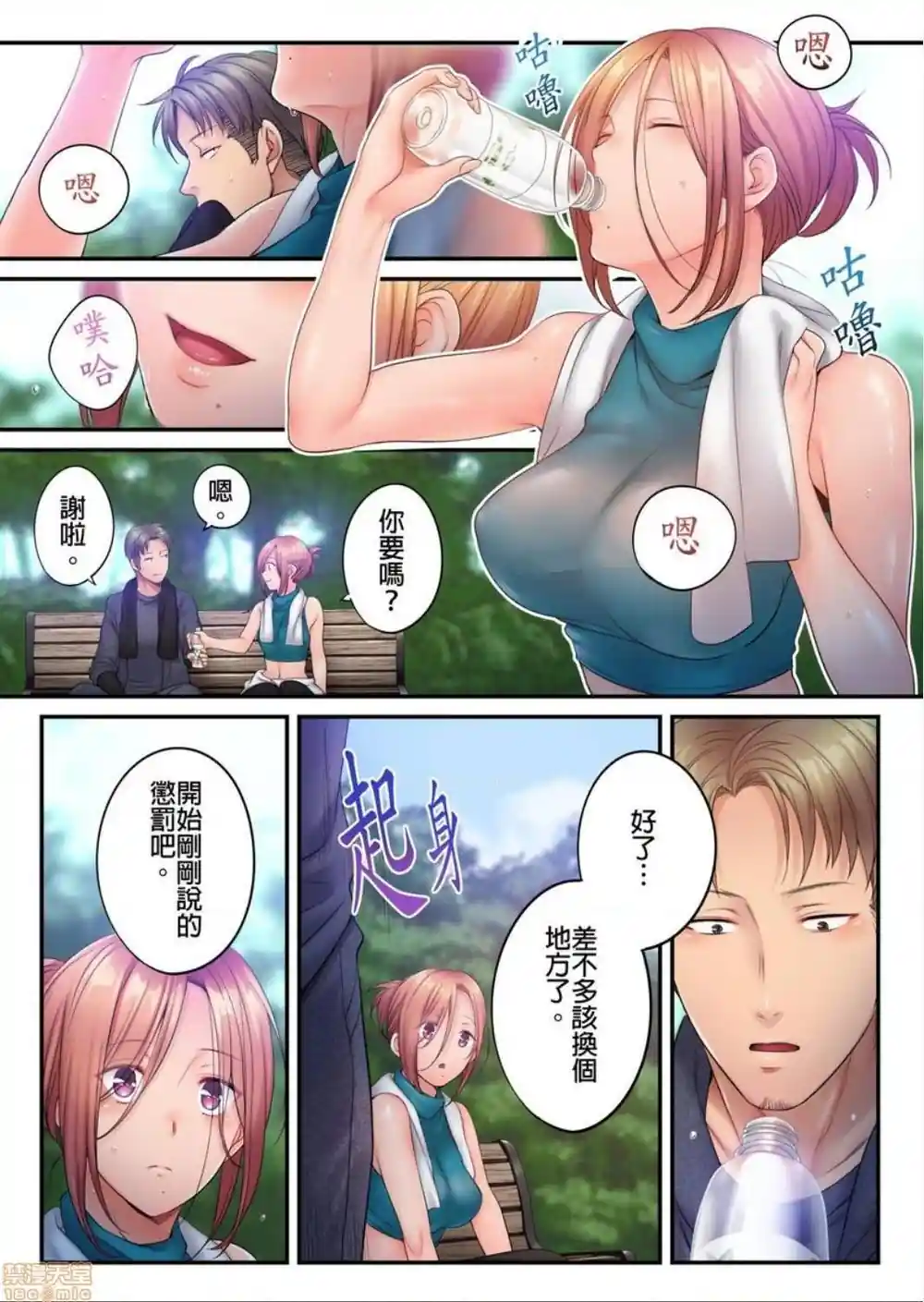 漫画页面