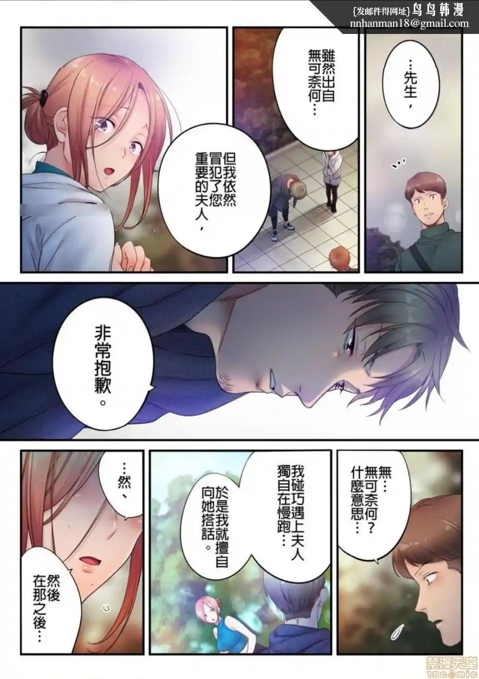 漫画页面