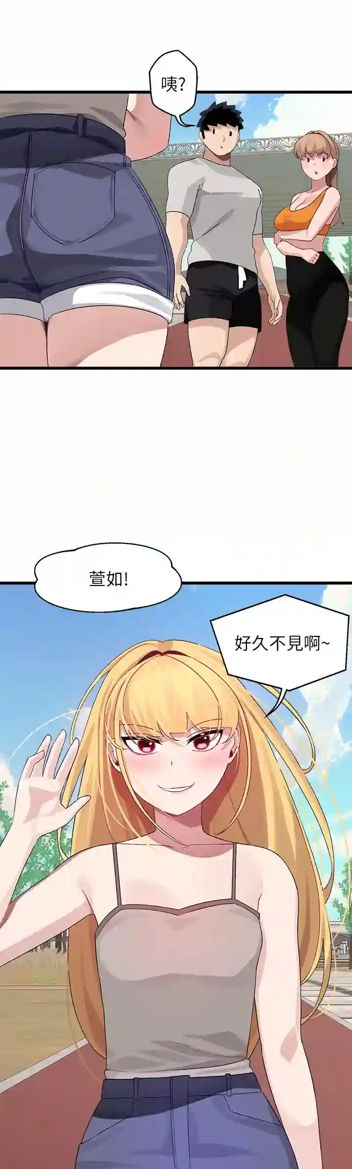 漫画页面