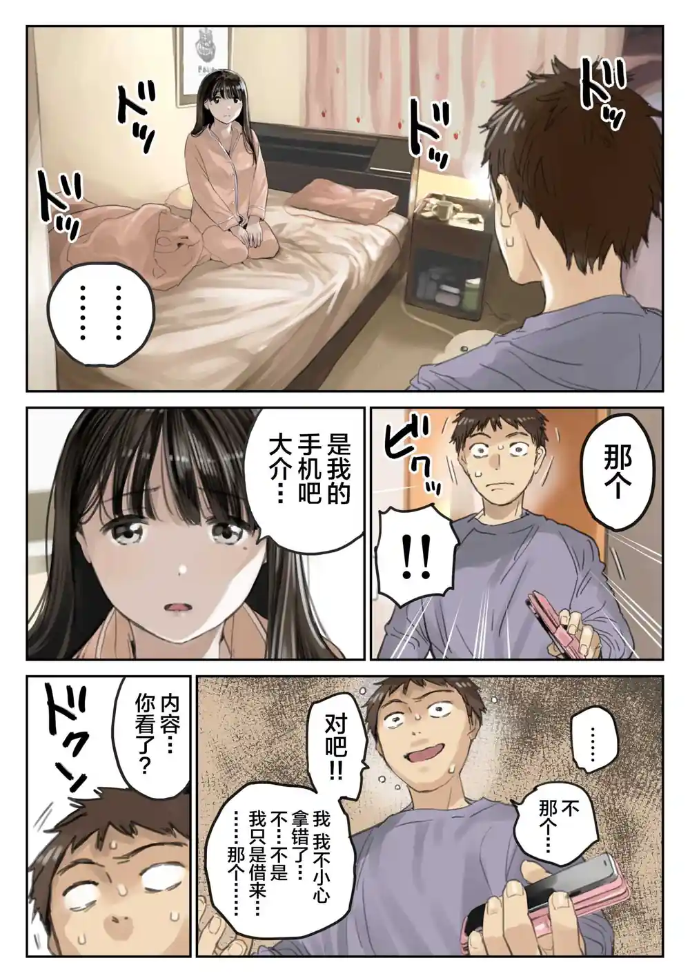 漫画页面