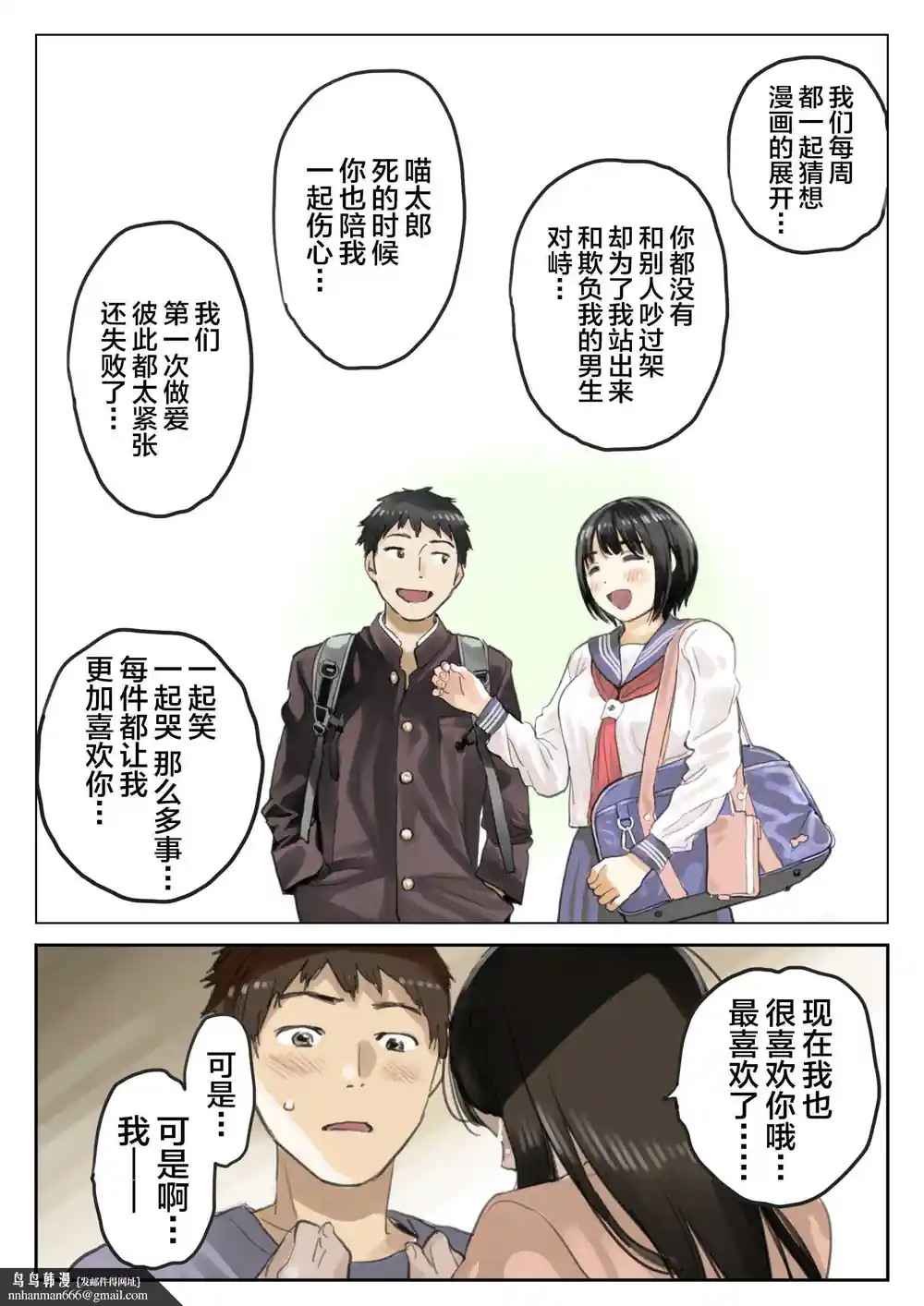 漫画页面