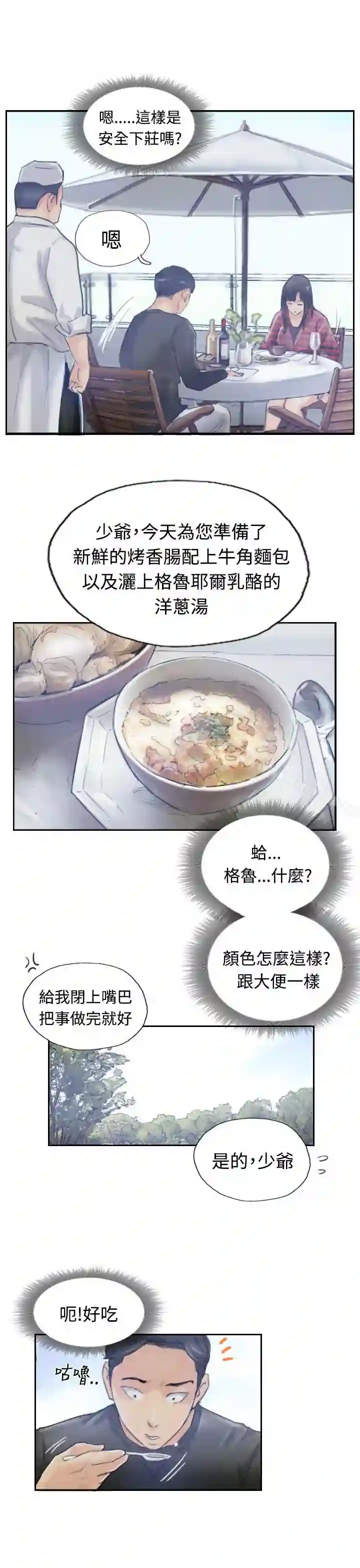 漫画页面