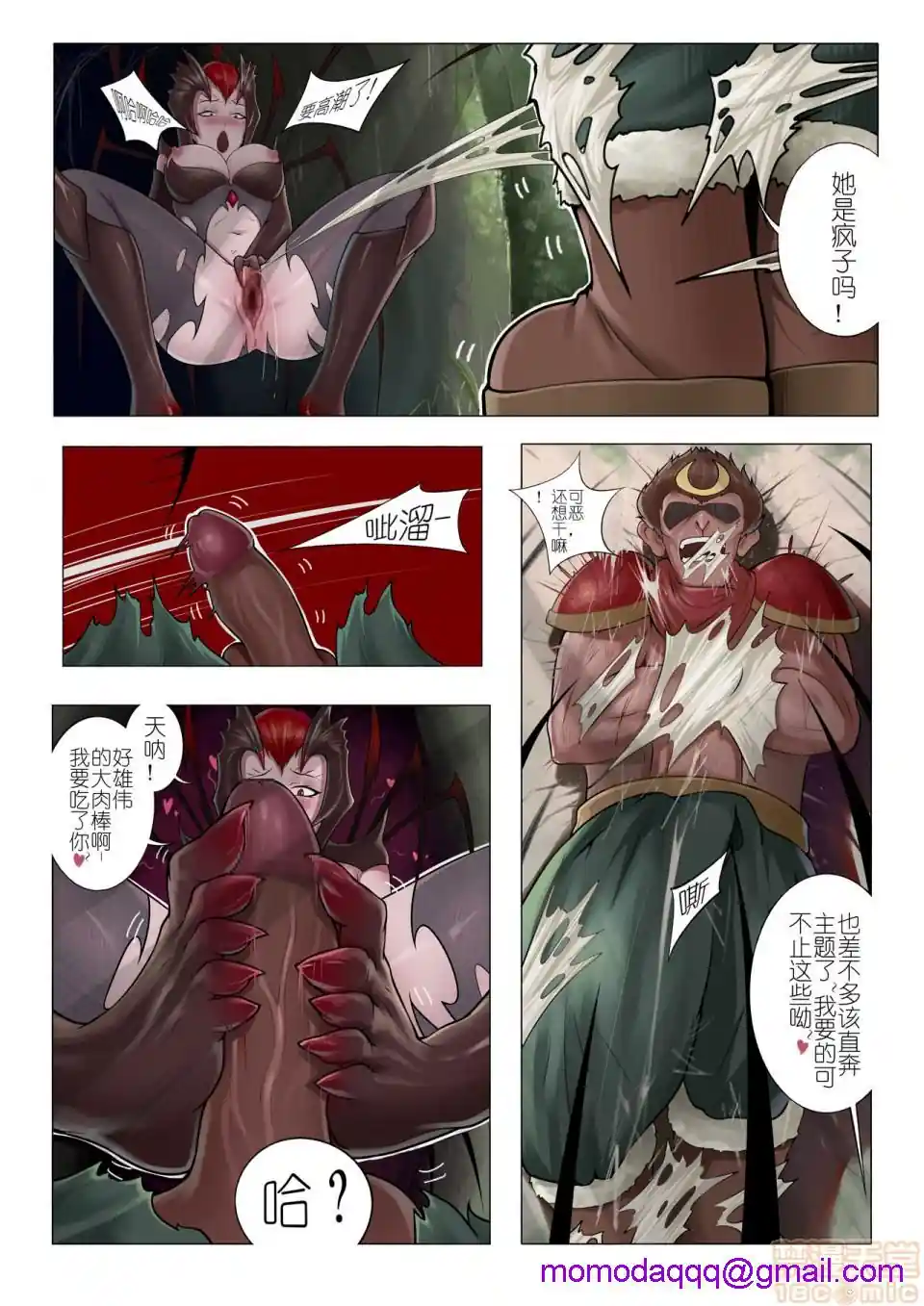 漫画页面