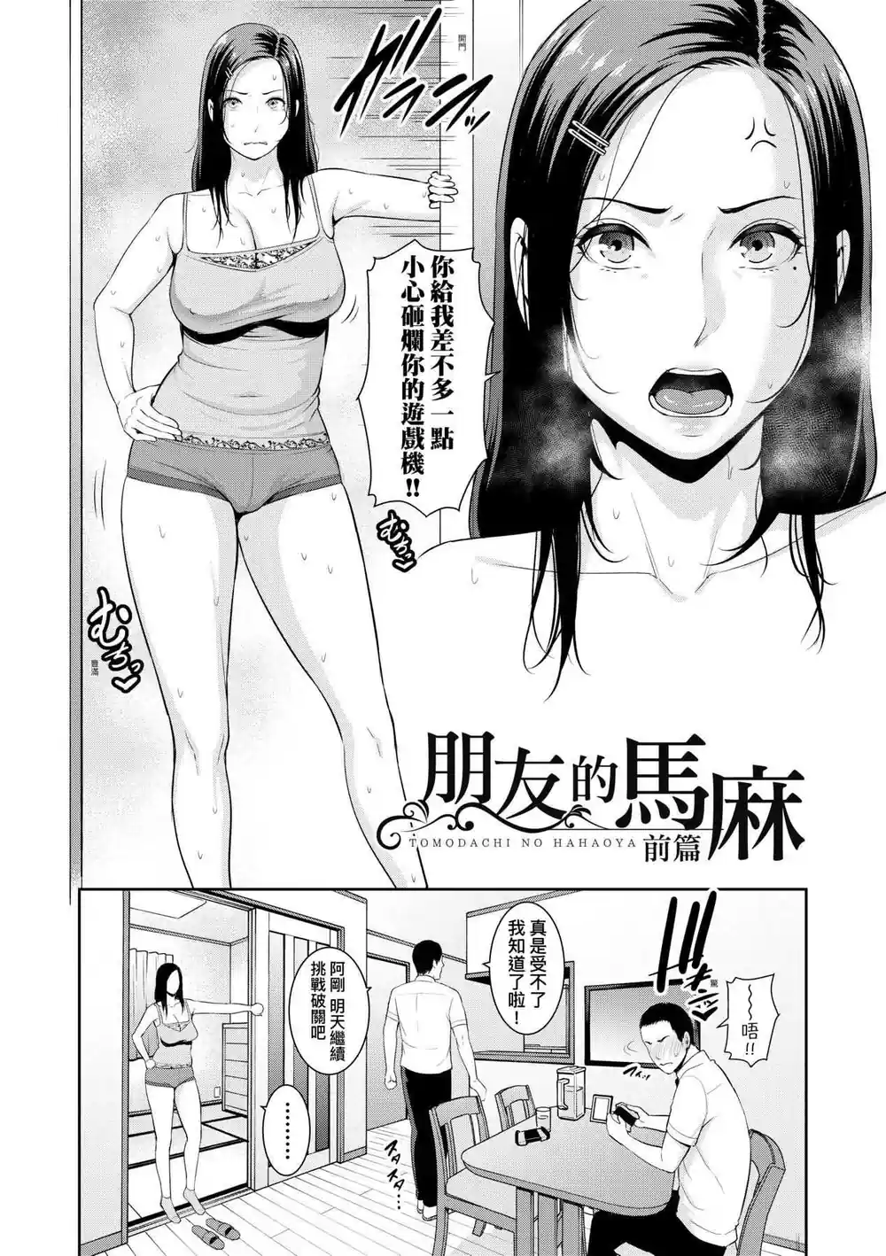 漫画页面