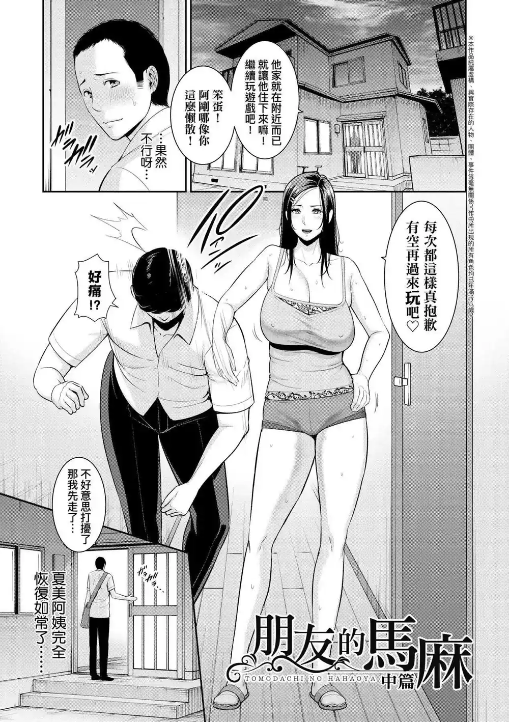 漫画页面