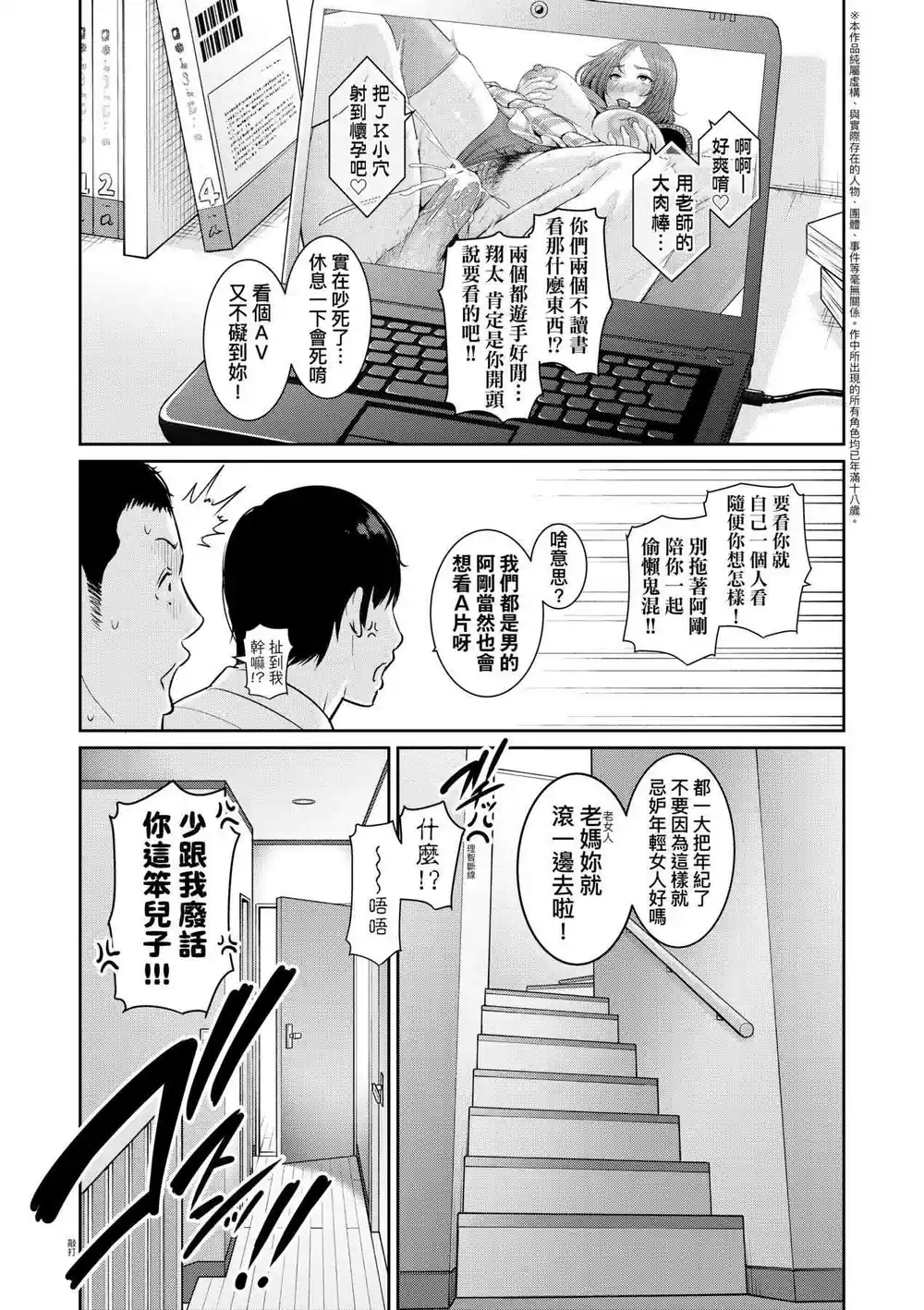 漫画页面