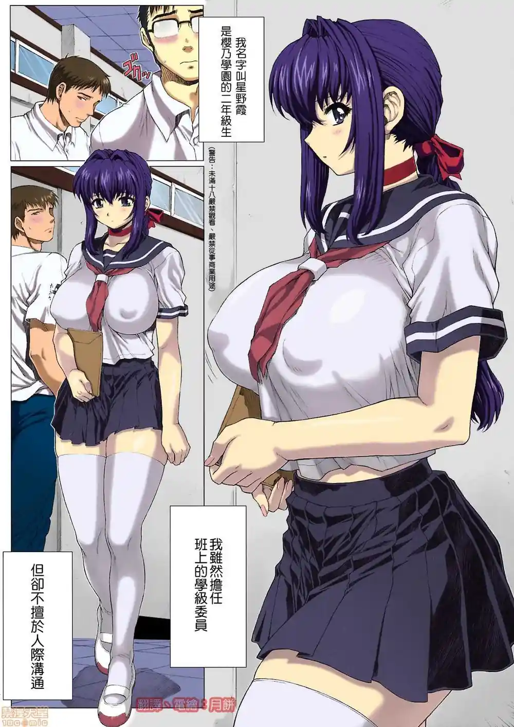 漫画页面