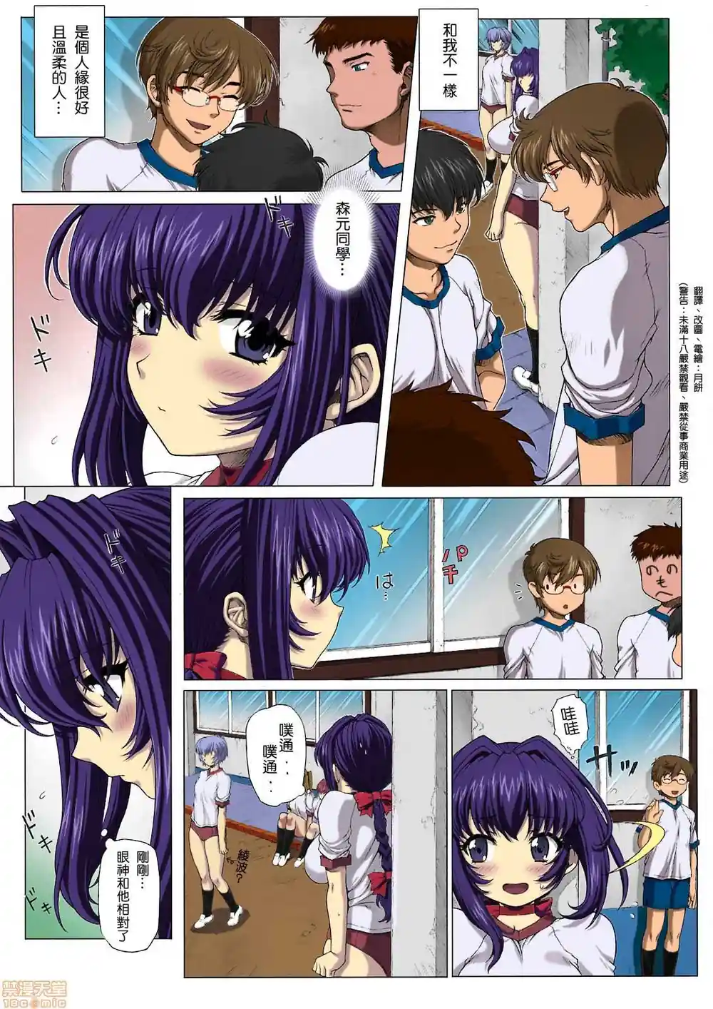 漫画页面
