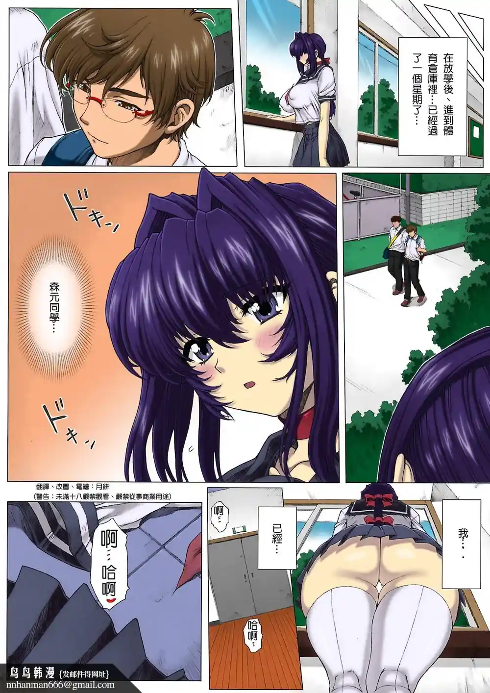 漫画页面