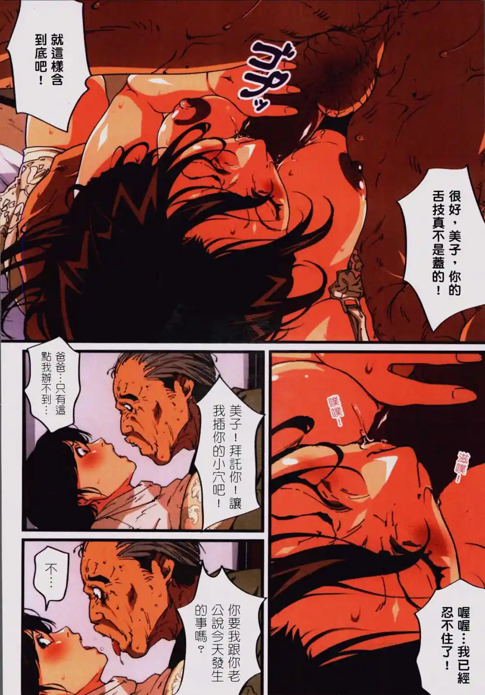 漫画页面