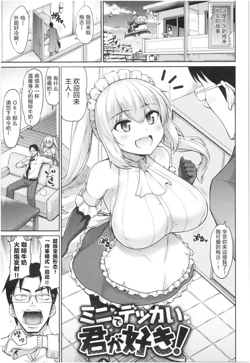 漫画页面