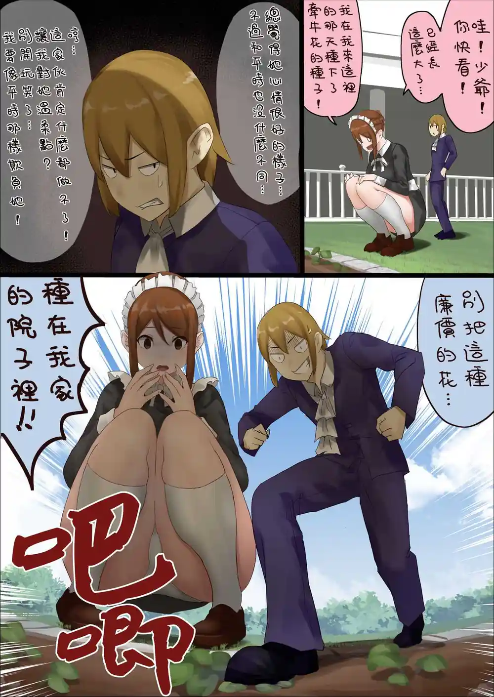 漫画页面