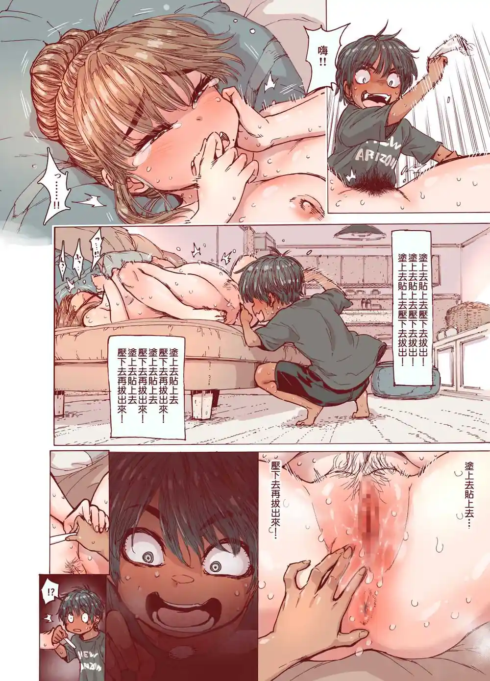 漫画页面