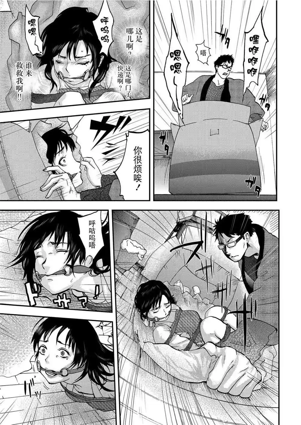 漫画页面