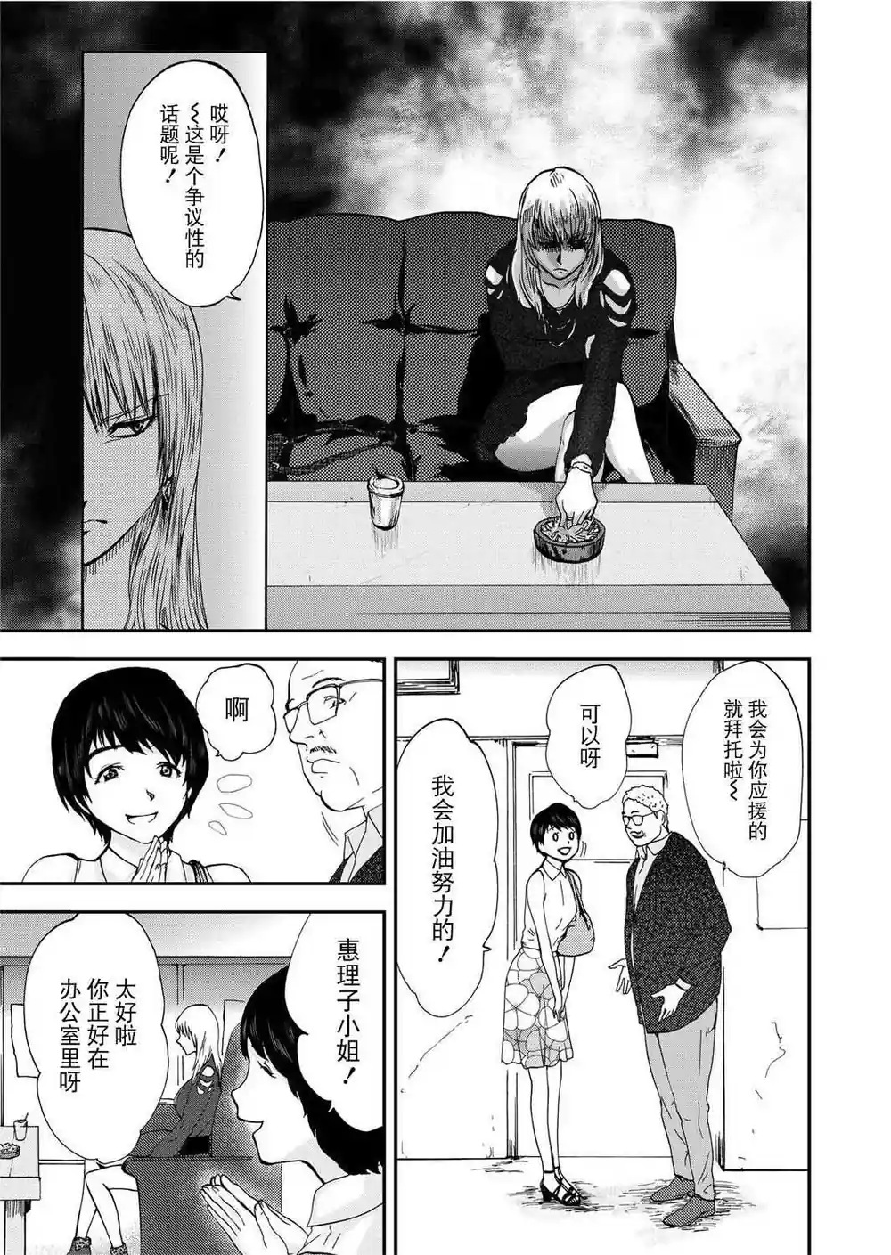 漫画页面