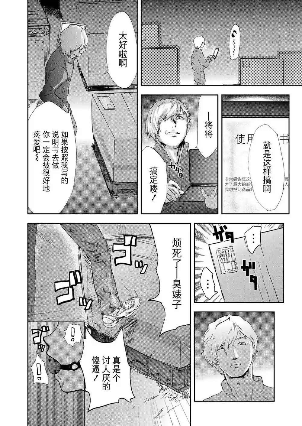 漫画页面