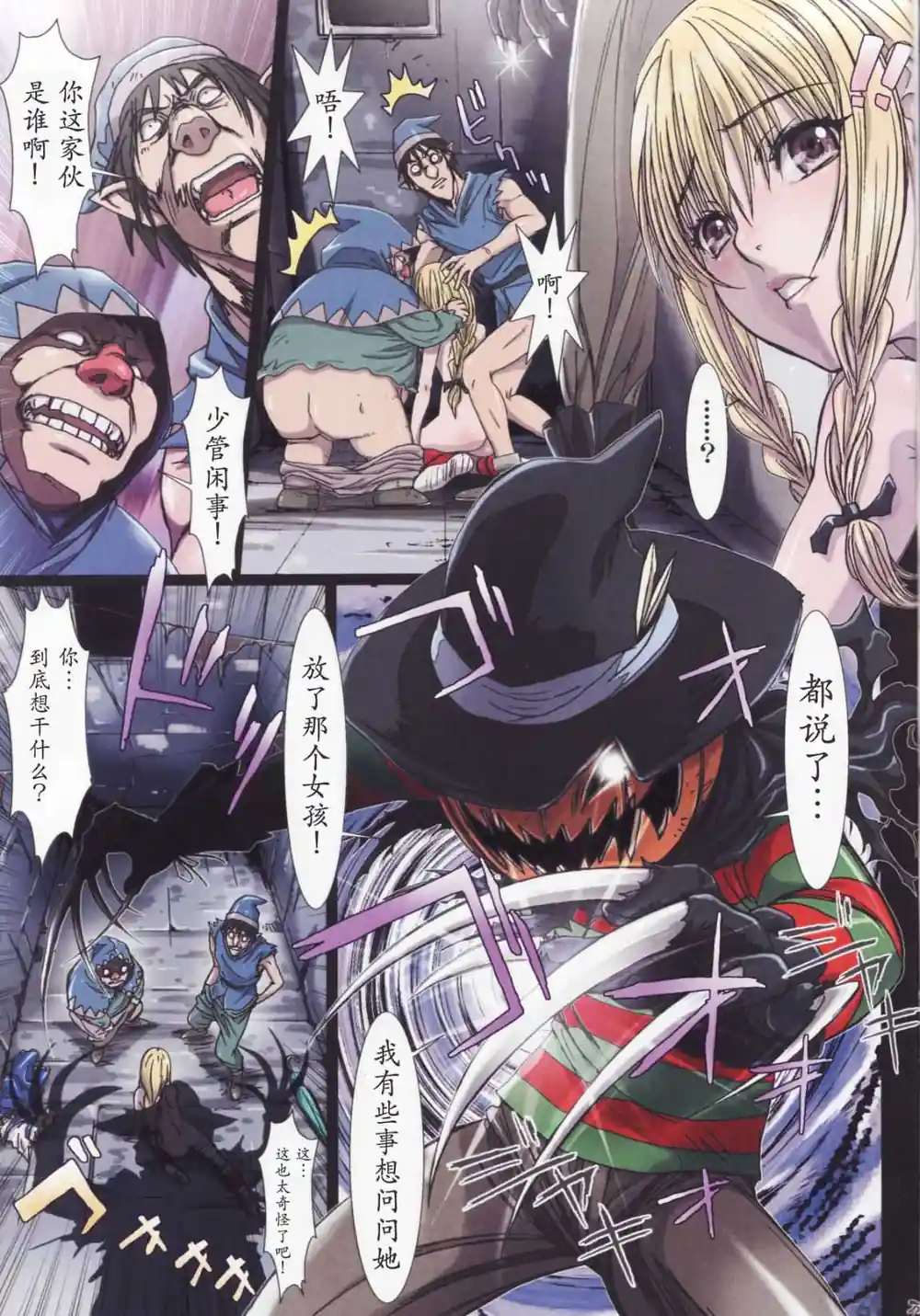 漫画页面