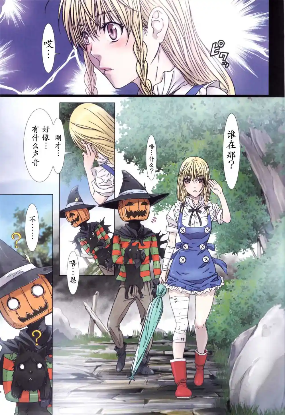 漫画页面