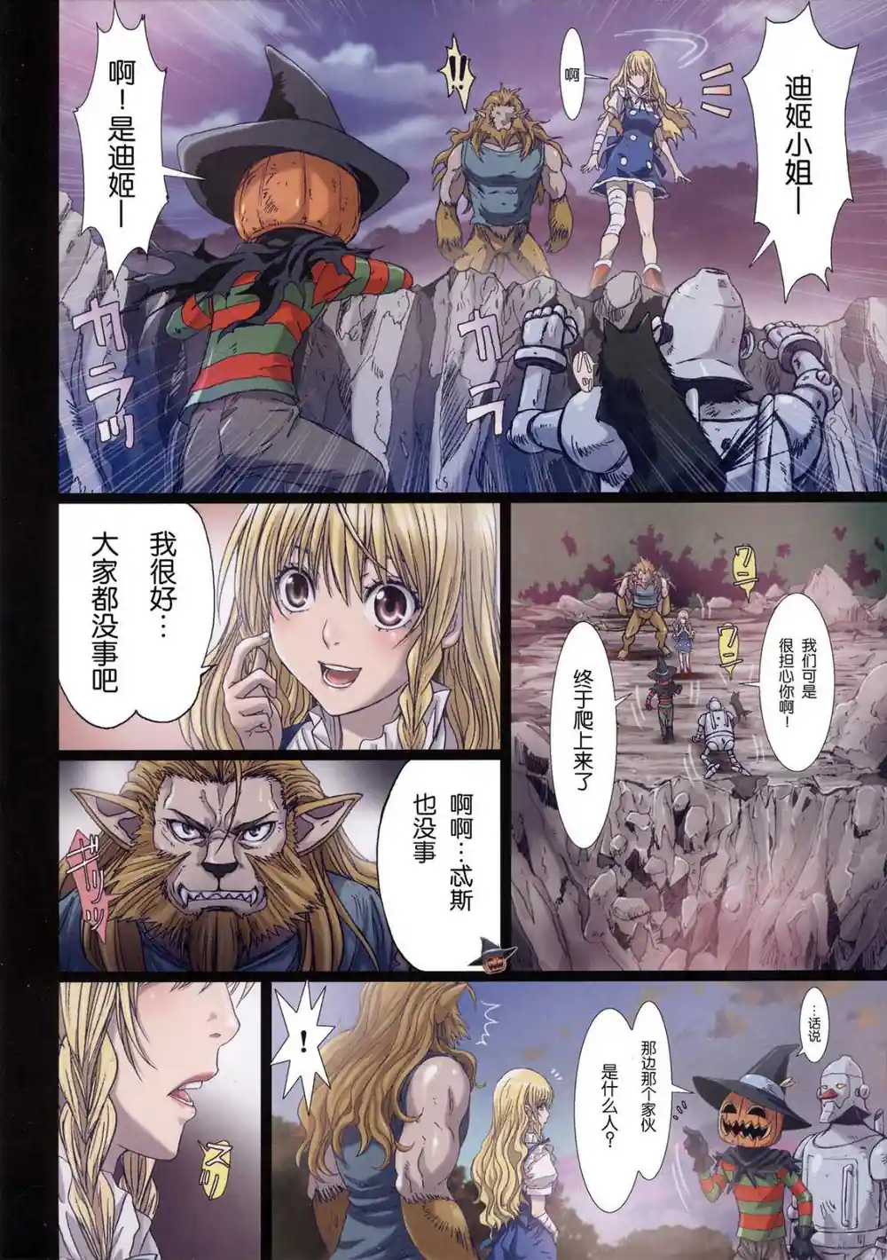 漫画页面