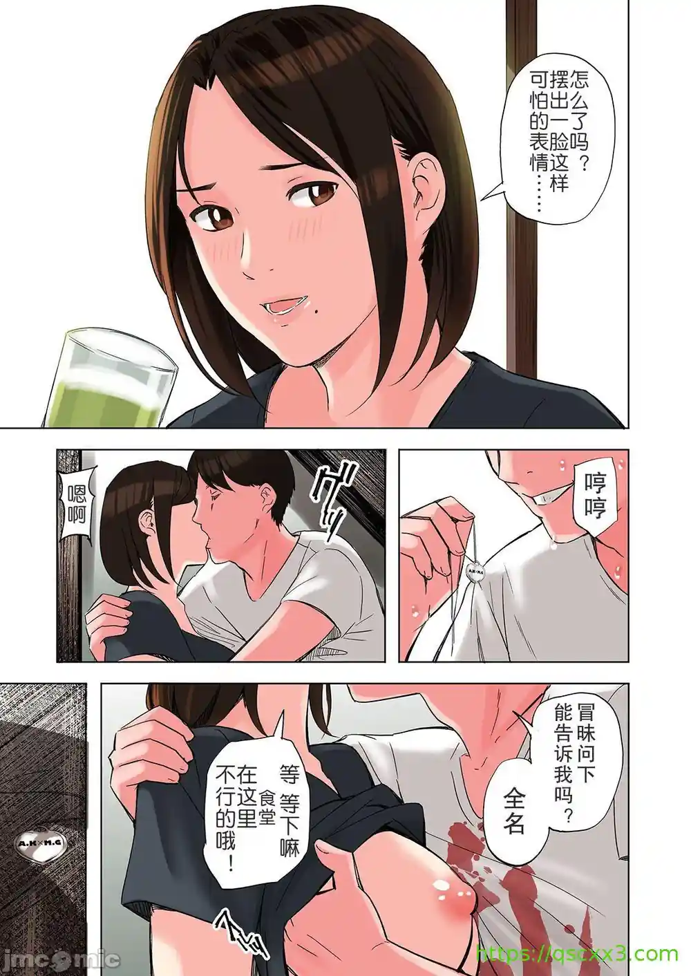 漫画页面