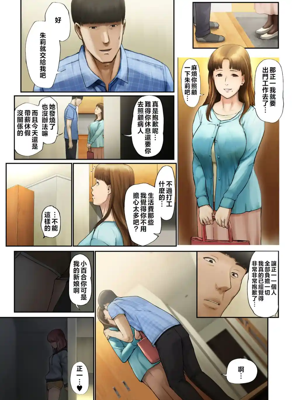 漫画页面