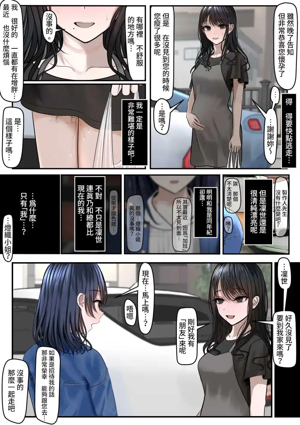 漫画页面