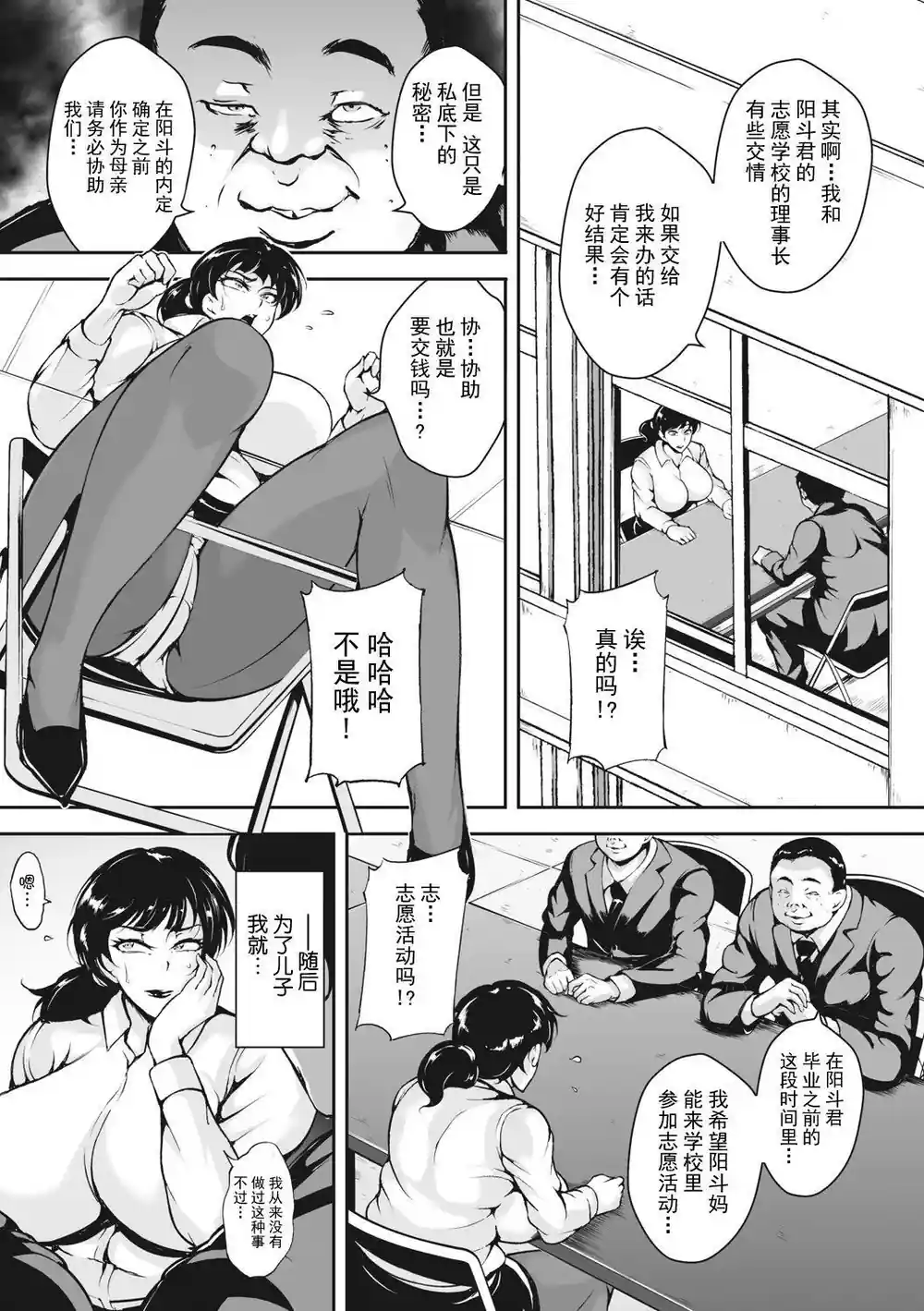 漫画页面