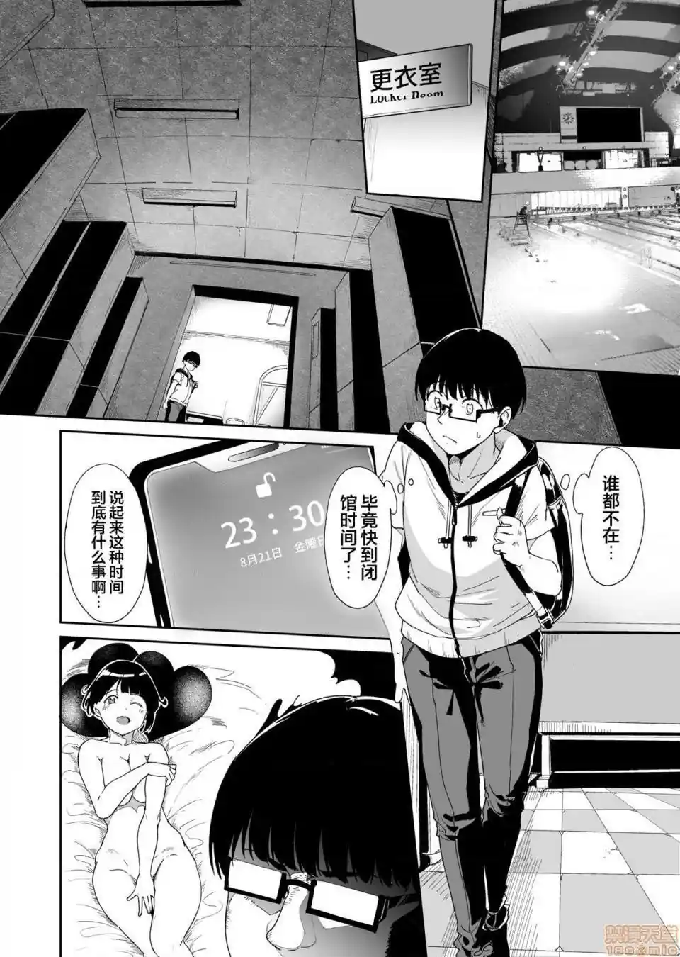 漫画页面