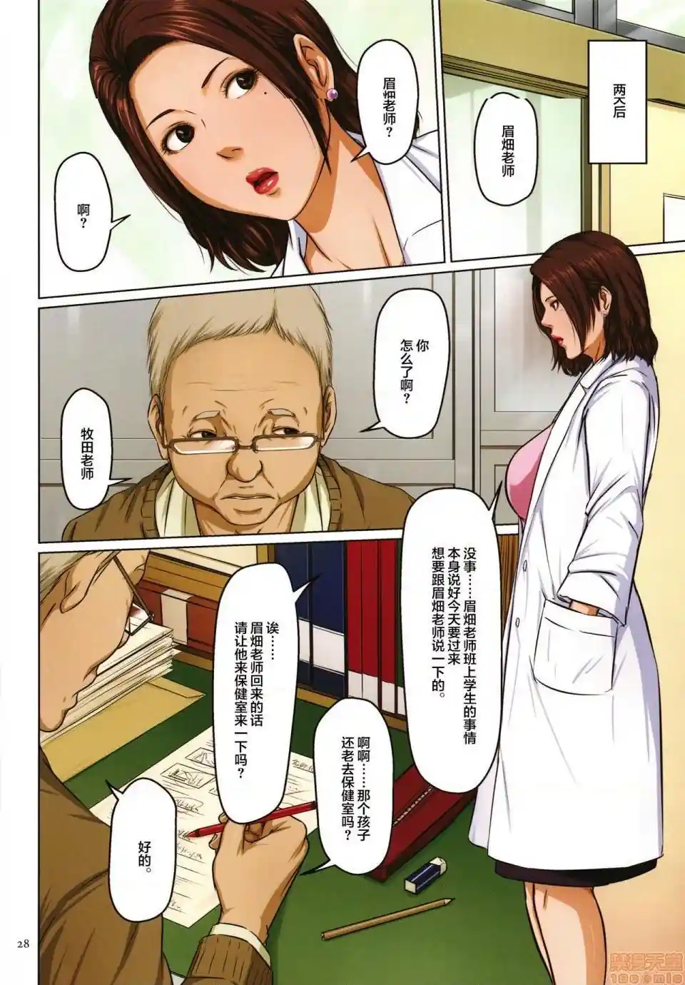 漫画页面