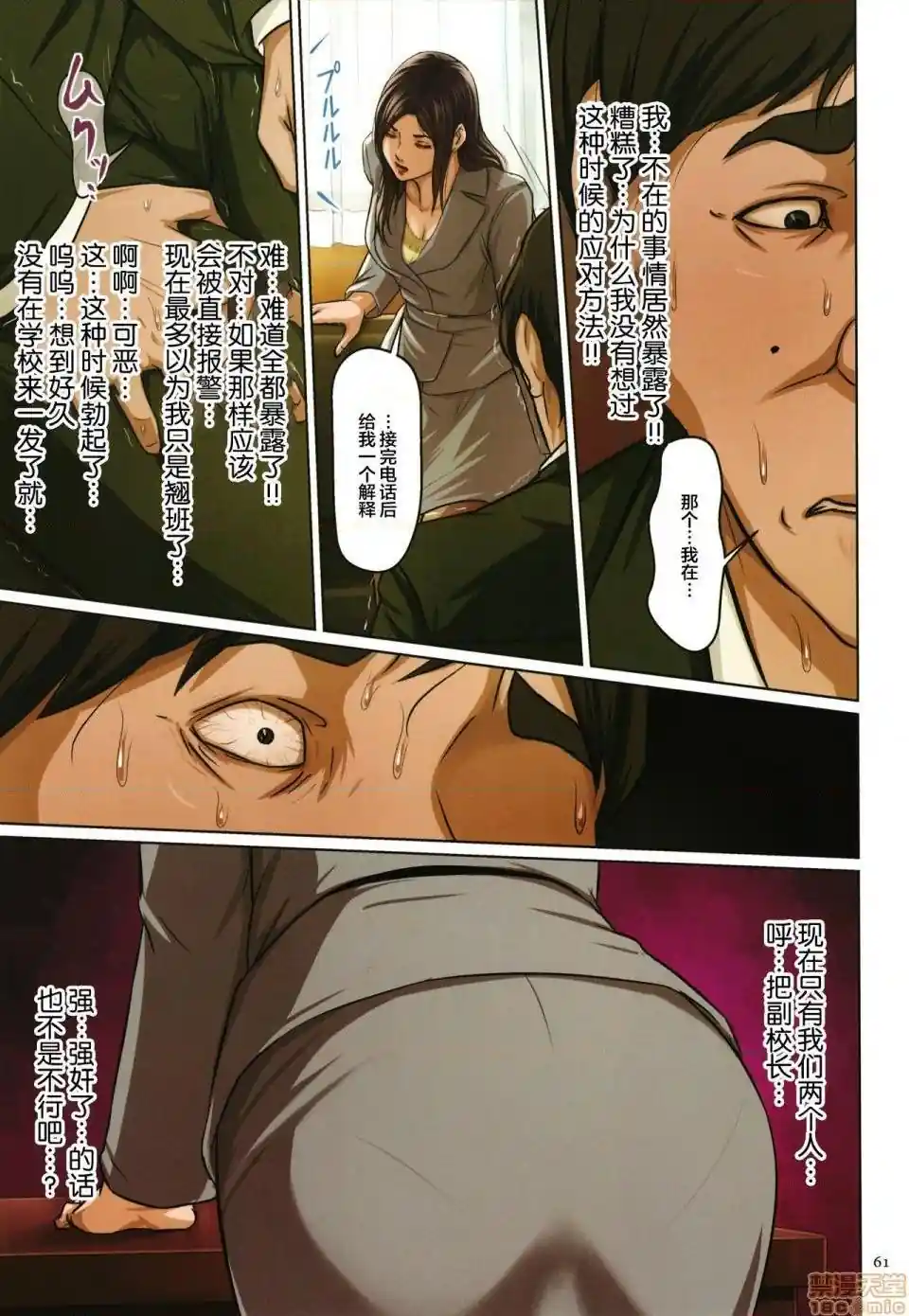 漫画页面