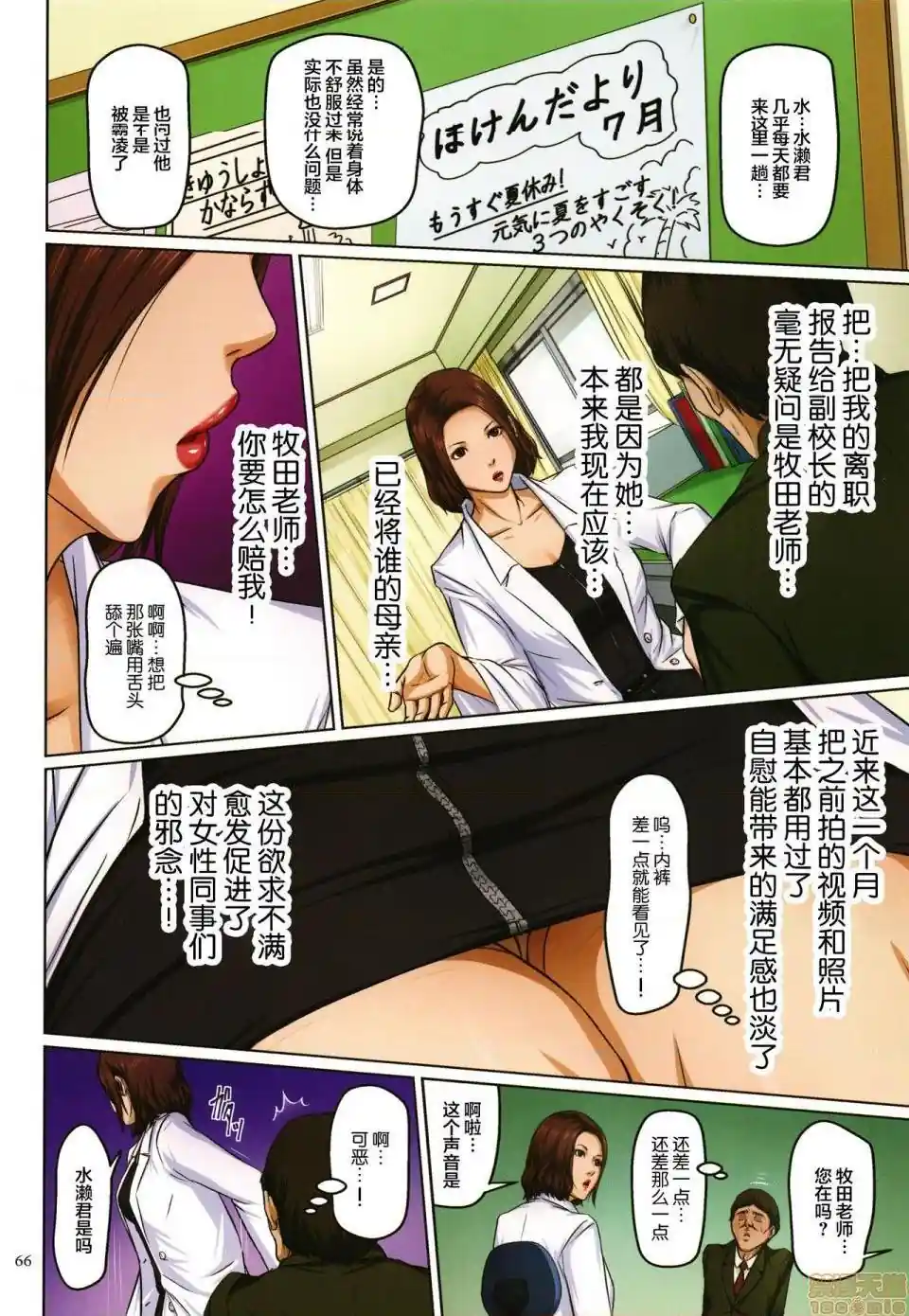 漫画页面