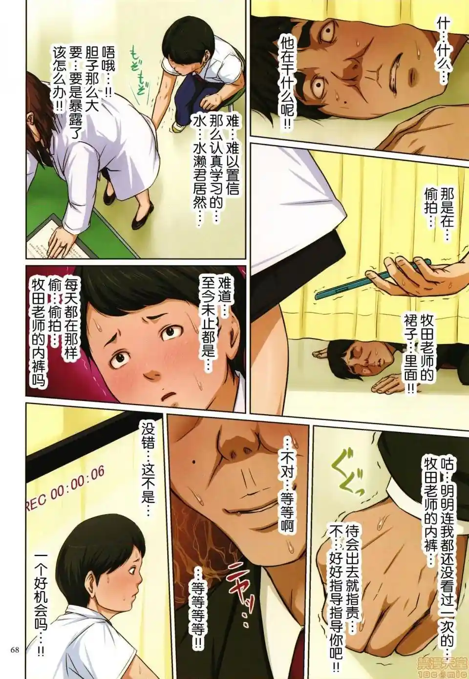 漫画页面