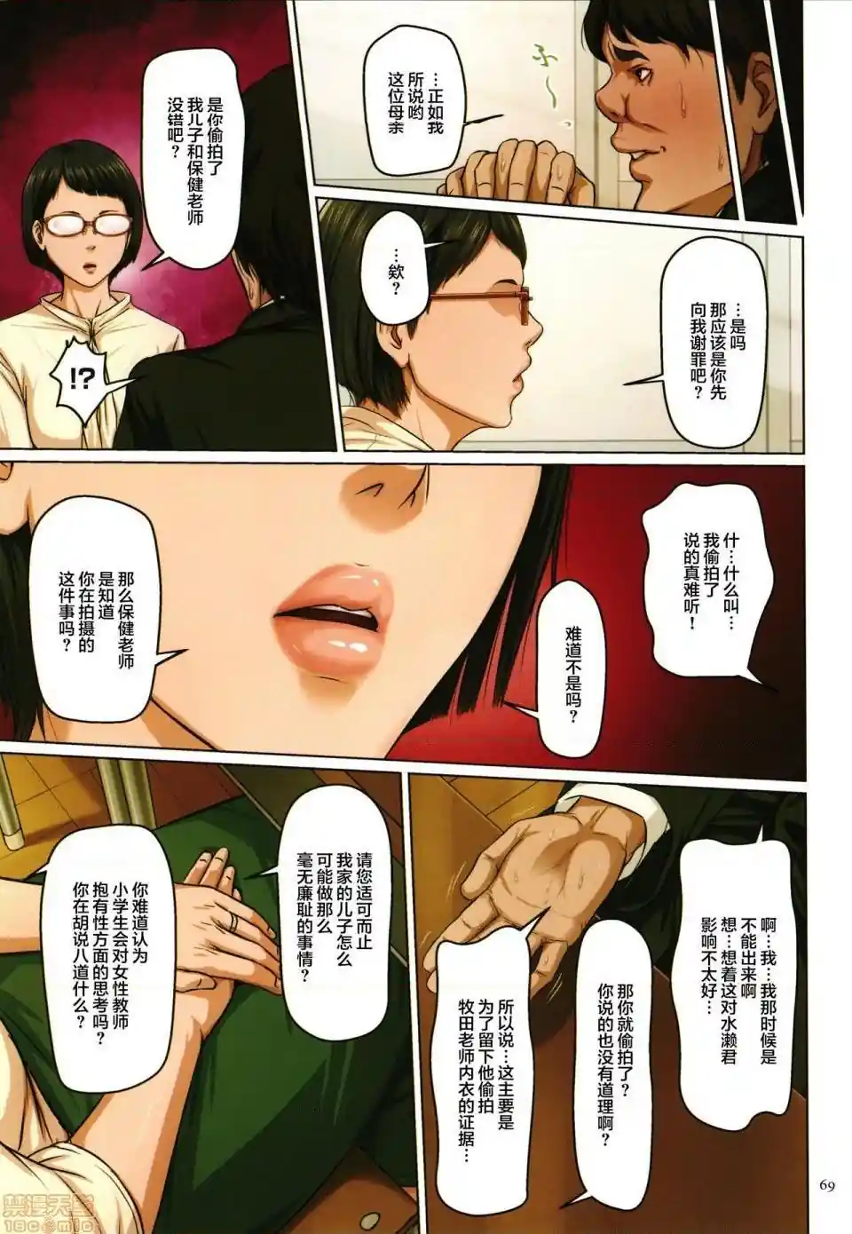 漫画页面