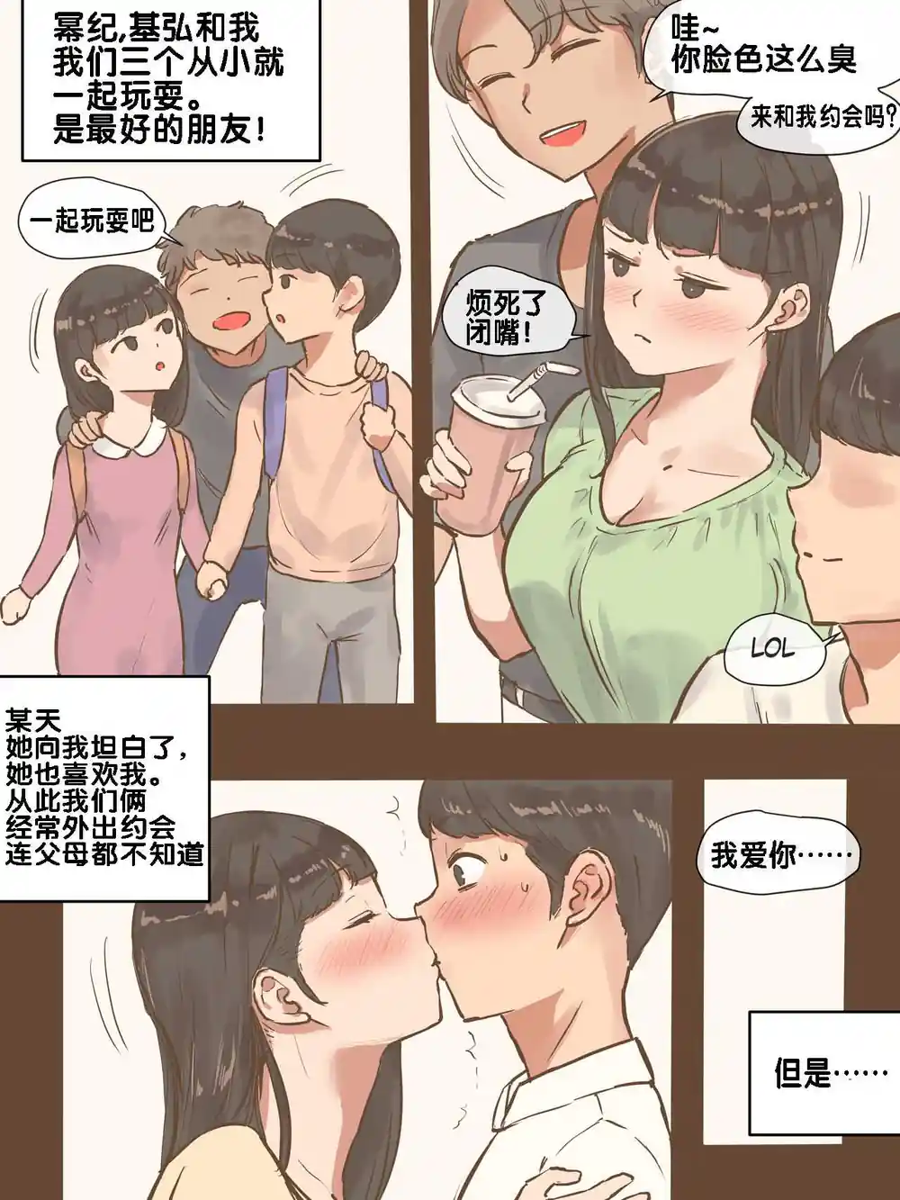 漫画页面