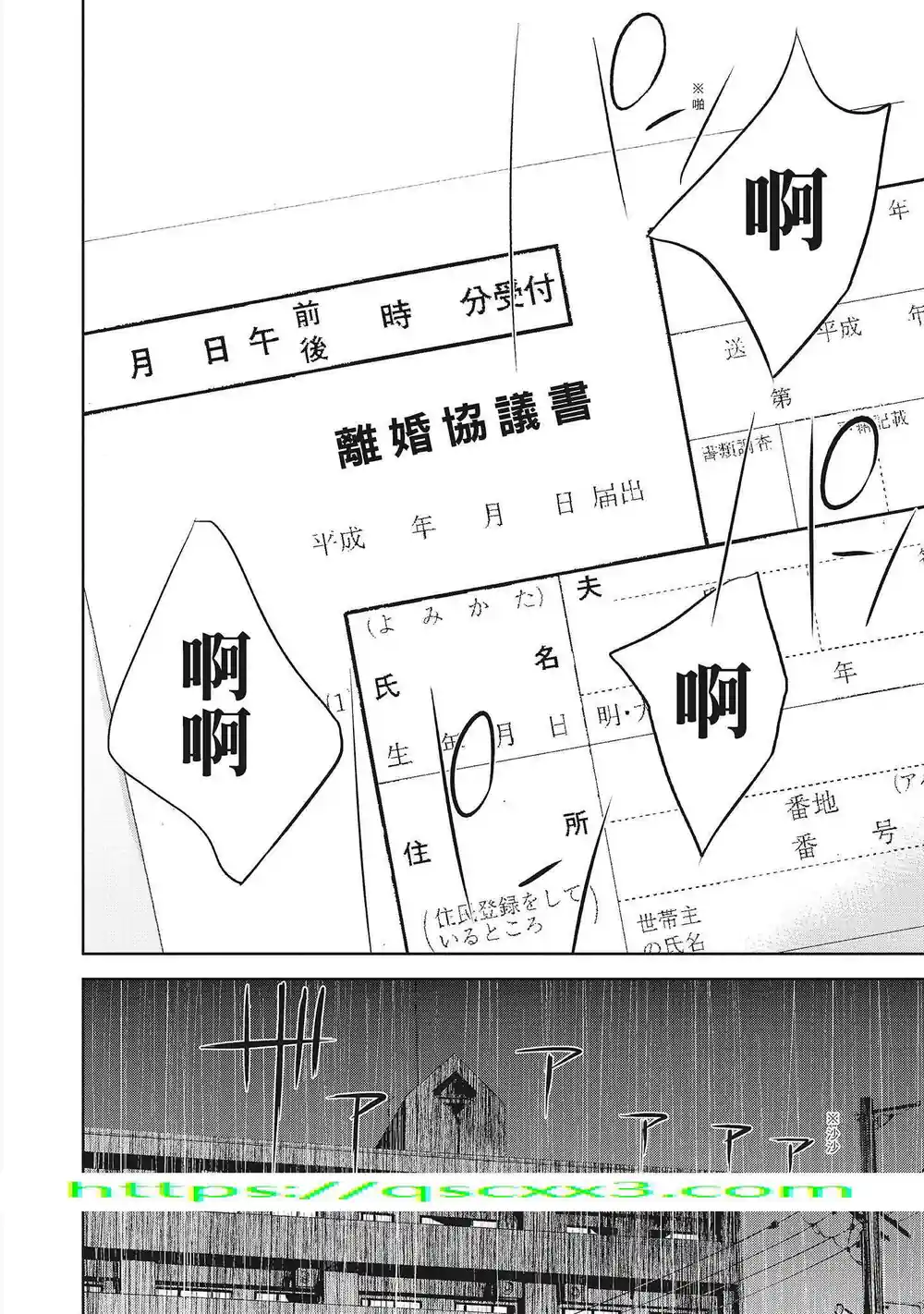 漫画页面
