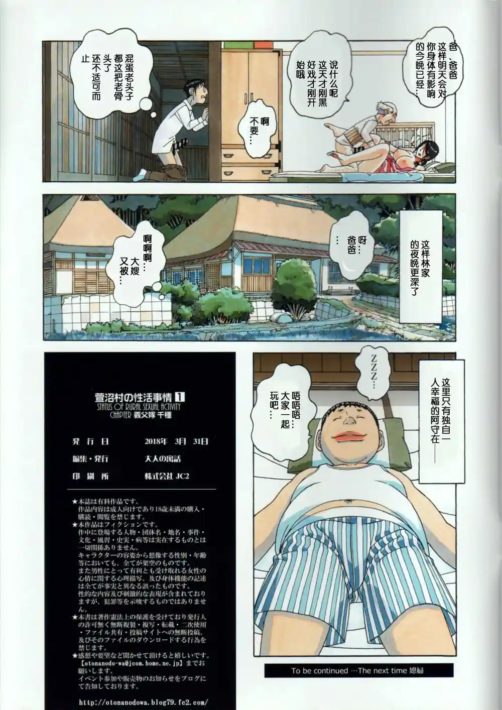 漫画页面
