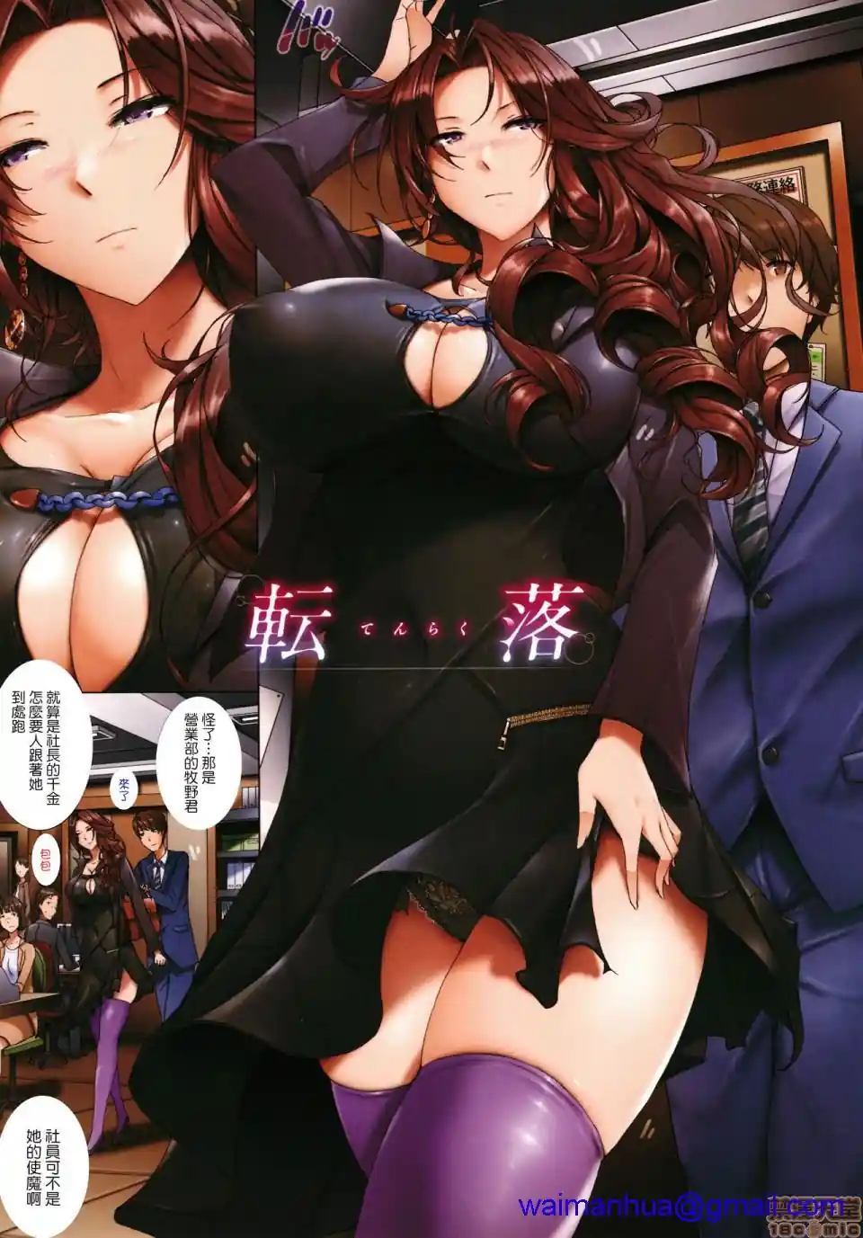 漫画页面