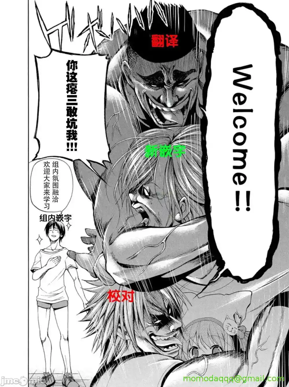 漫画页面