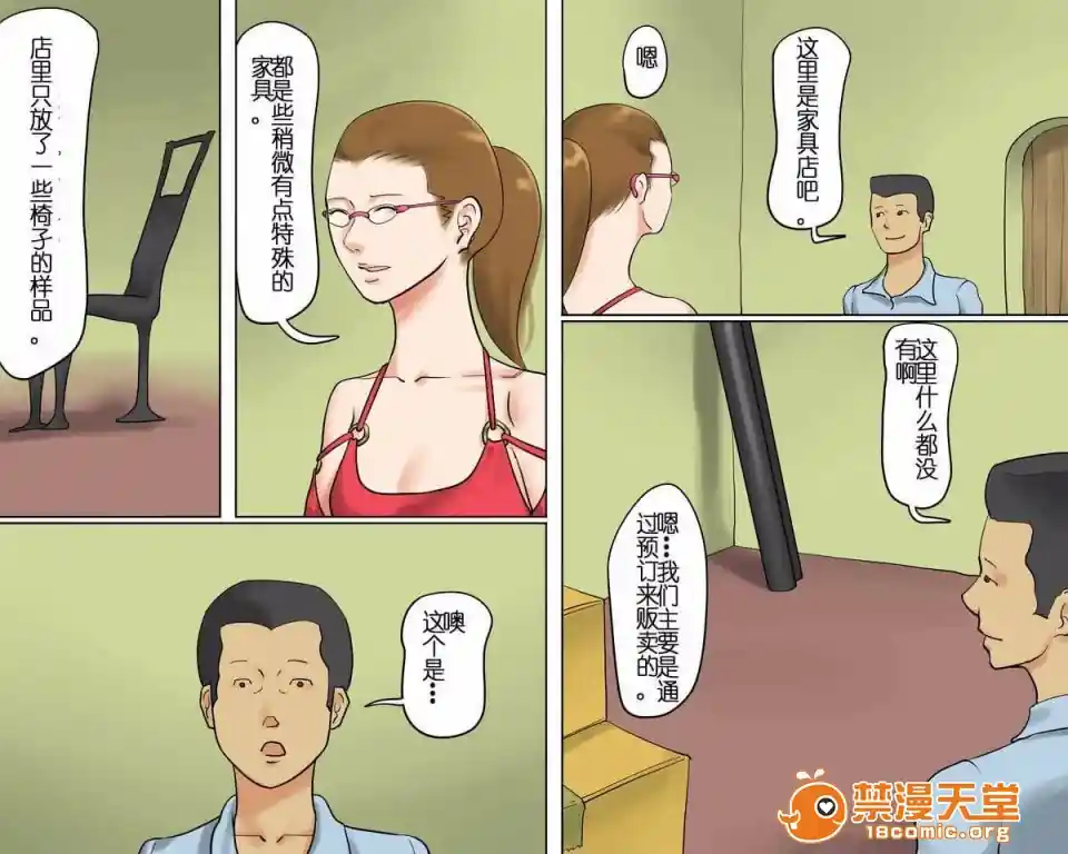 漫画页面