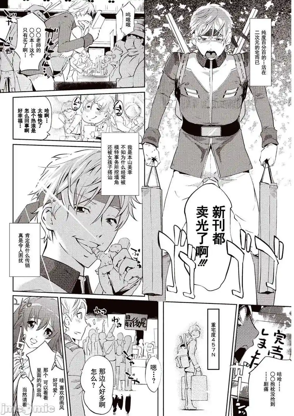 漫画页面