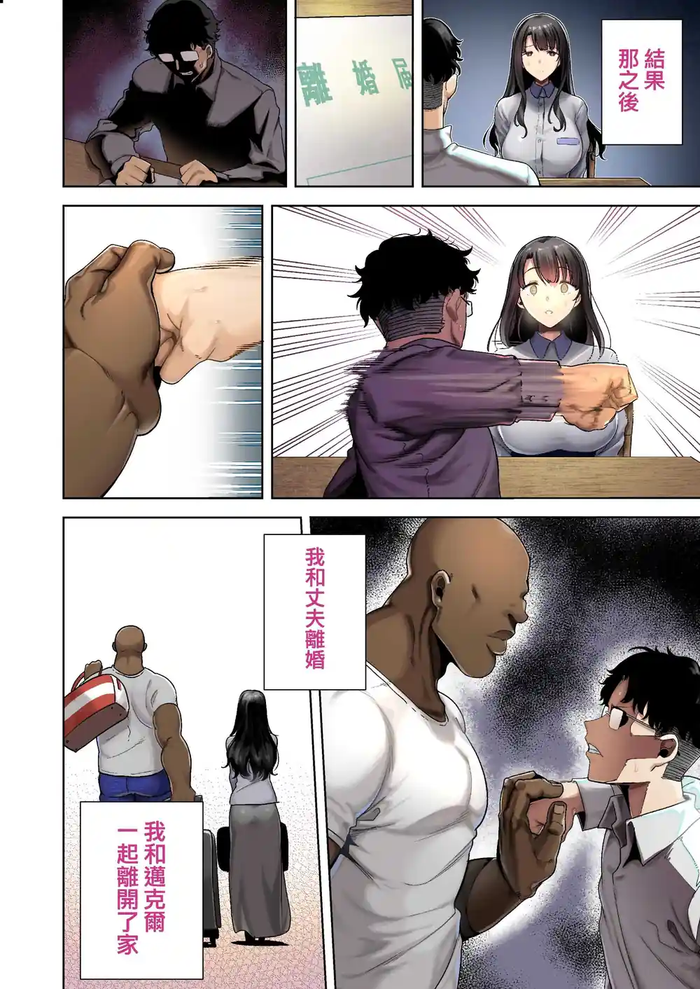 漫画页面