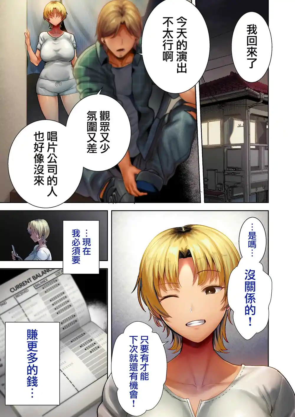 漫画页面