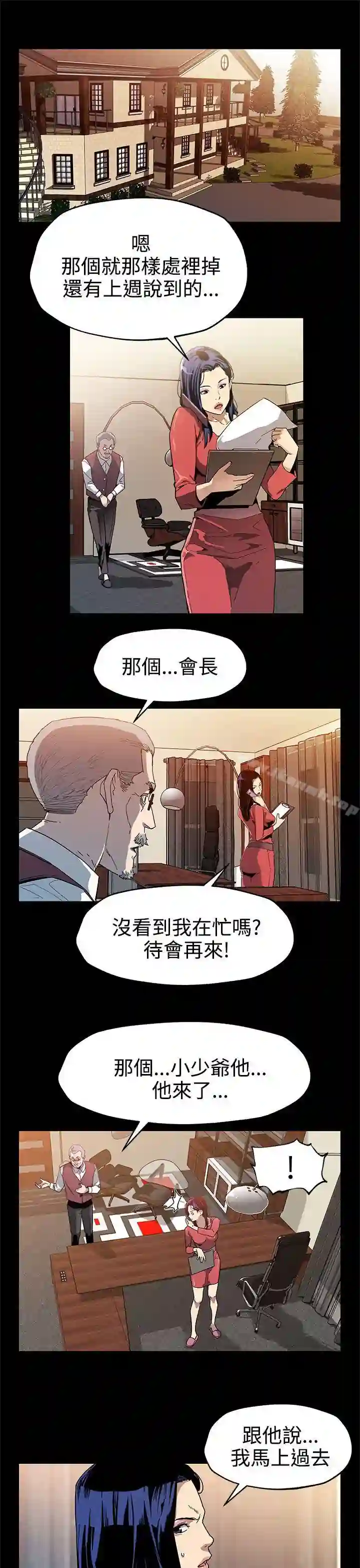 漫画页面