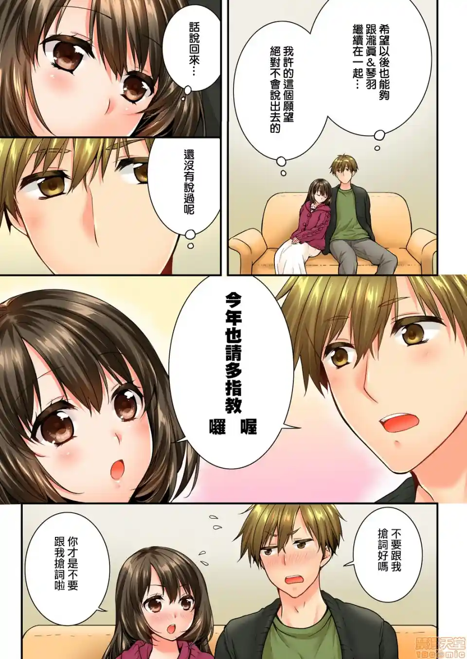 漫画页面