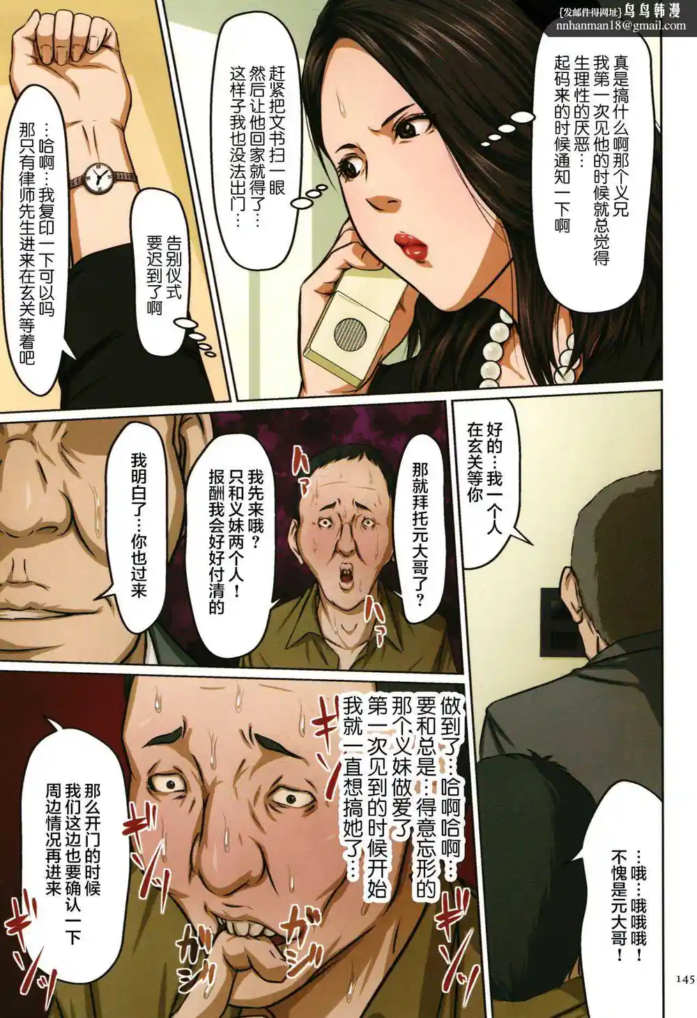 漫画页面