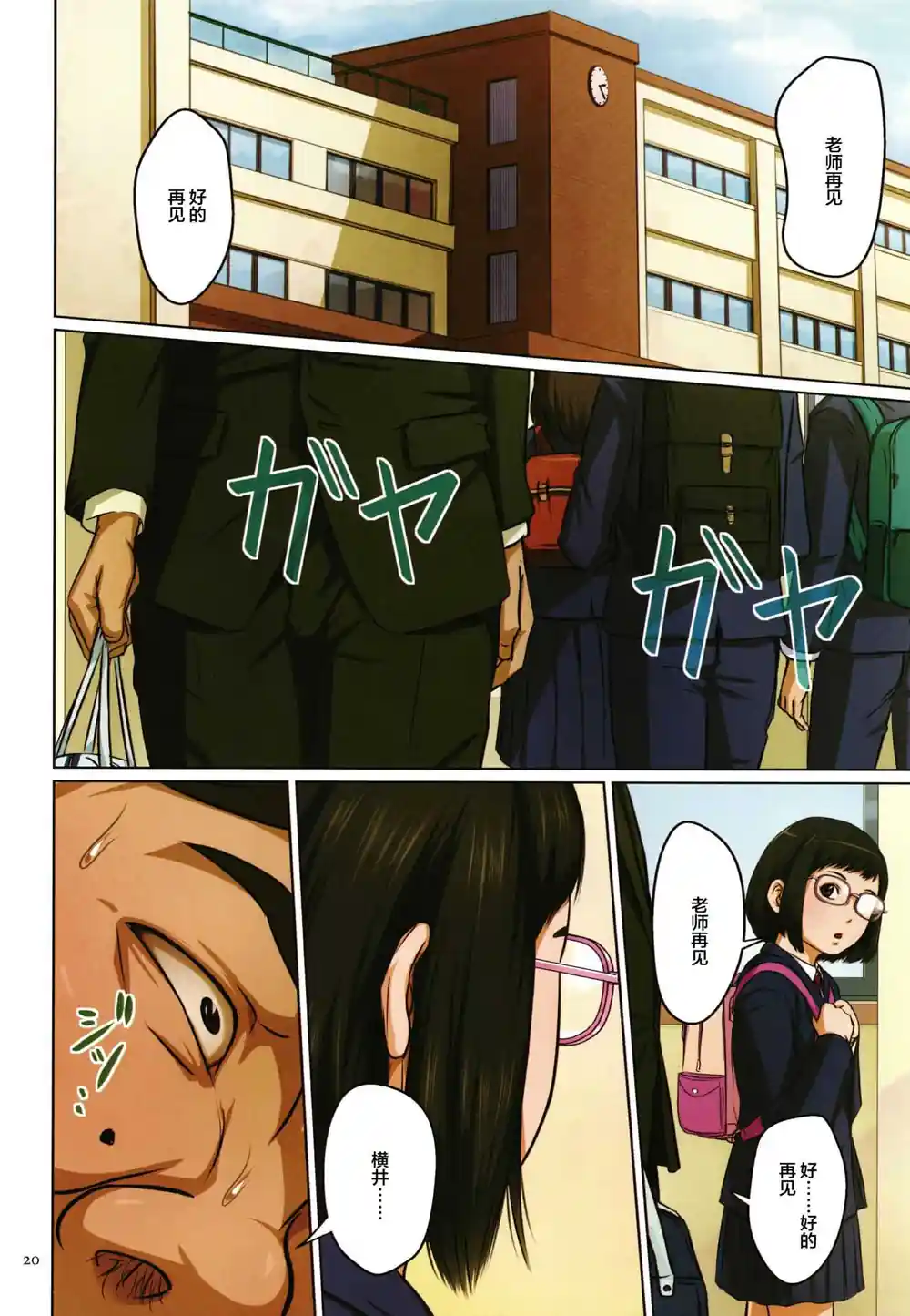 漫画页面